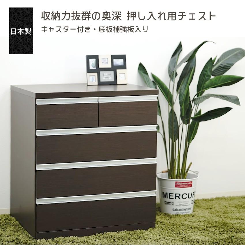 チェスト タンス 箪笥 洋服ダンス ローチェスト 押入れ収納 75幅 幅