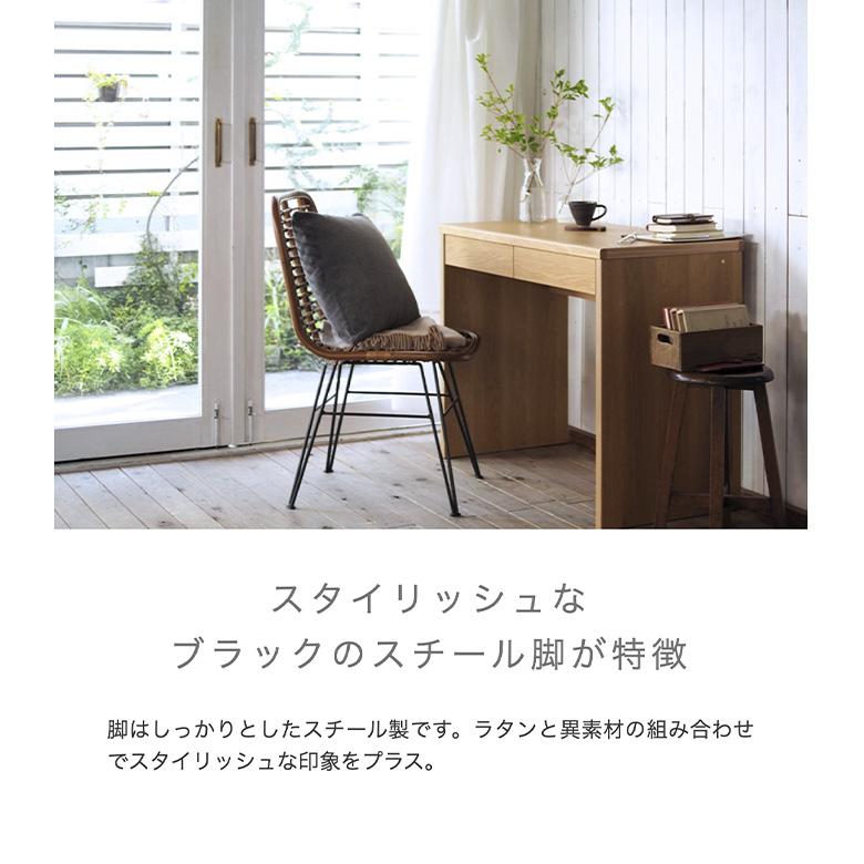 チェア ラタン ダイニングチェア 椅子 スチール脚 完成品 送料無料