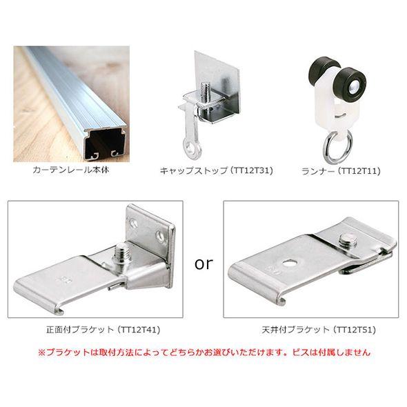 大型カーテンレール アルミ製 2m セット 耐荷重30kg ランナー付き