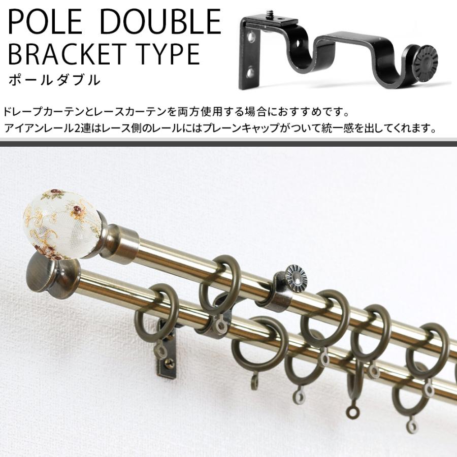 友安製作所 カーテンレール ポールダブル おしゃれ アイアン