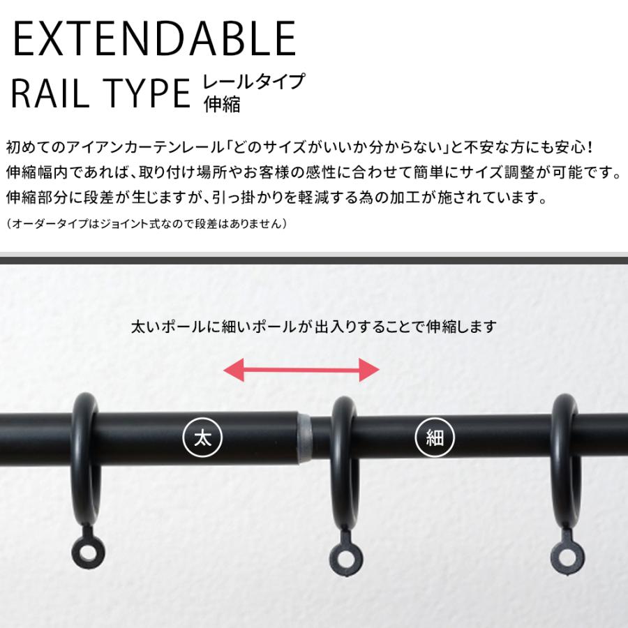 カーテンレール ポールダブル アイアン おしゃれ 取り付け DIY 伸縮タイプ アンティークタイプ プレーン 1.2〜2.1ｍ｜interior-depot｜03