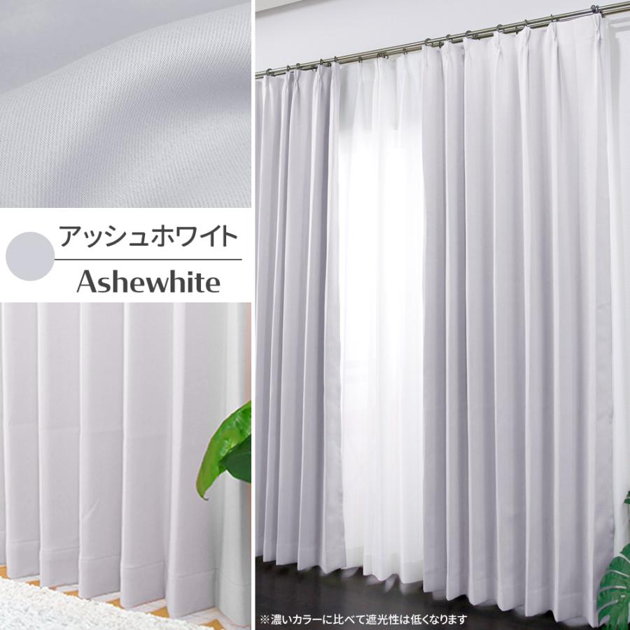 友安製作所 カーテン 遮光 1級 遮熱 断熱 防炎 おしゃれ 無地 遮光