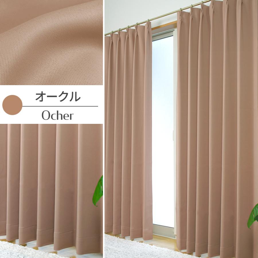 友安製作所 カーテン 遮光 1級 遮熱 断熱 防炎 おしゃれ 無地 遮光