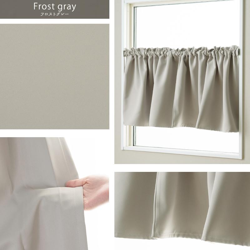 友安製作所 カフェカーテン 遮光 おしゃれ オーダー 北欧 小窓用