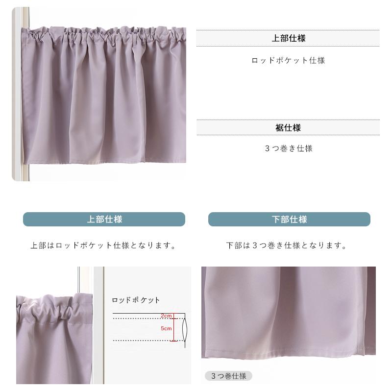 友安製作所 カフェカーテン 遮光 おしゃれ オーダー 北欧 小窓用