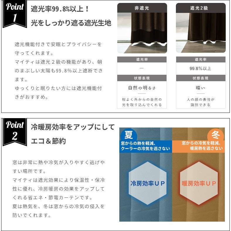 カーテン 遮光 防炎 おしゃれ オーダー 1枚幅101〜150cm 丈201〜260cm AB524 マイティ［1枚］ OKC5_2
