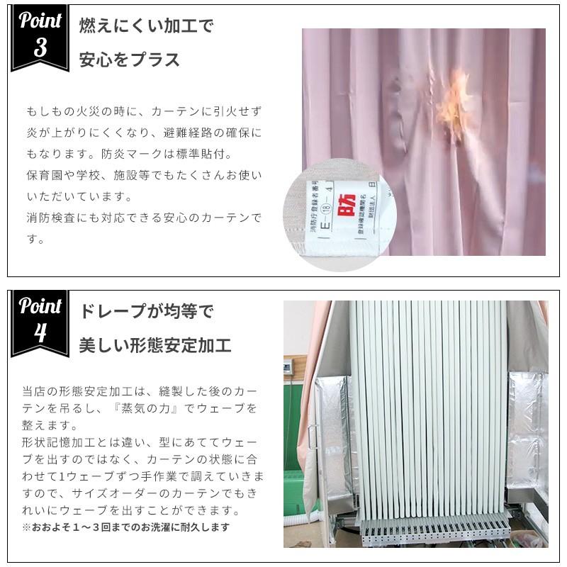 カーテン 遮光 防炎 おしゃれ オーダー 1枚幅101〜150cm 丈201〜260cm AB524 マイティ［1枚］ OKC5_3