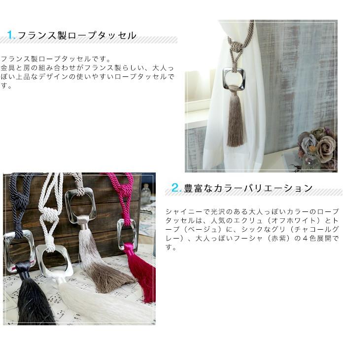 フランス製　シルクカーテンタッセル フランス製 シルクカーテンタッセル