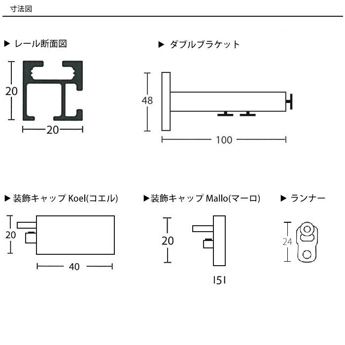 カーテンレール ダブル アイアン セット おしゃれ ADIUM MINIMALIST