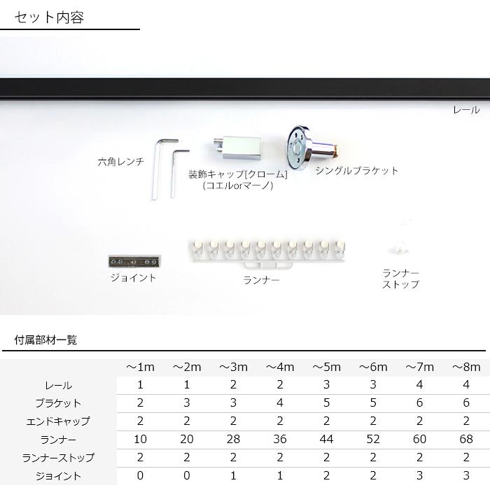 カーテンレール シングル アイアン セット おしゃれ ADIUM MINIMALIST