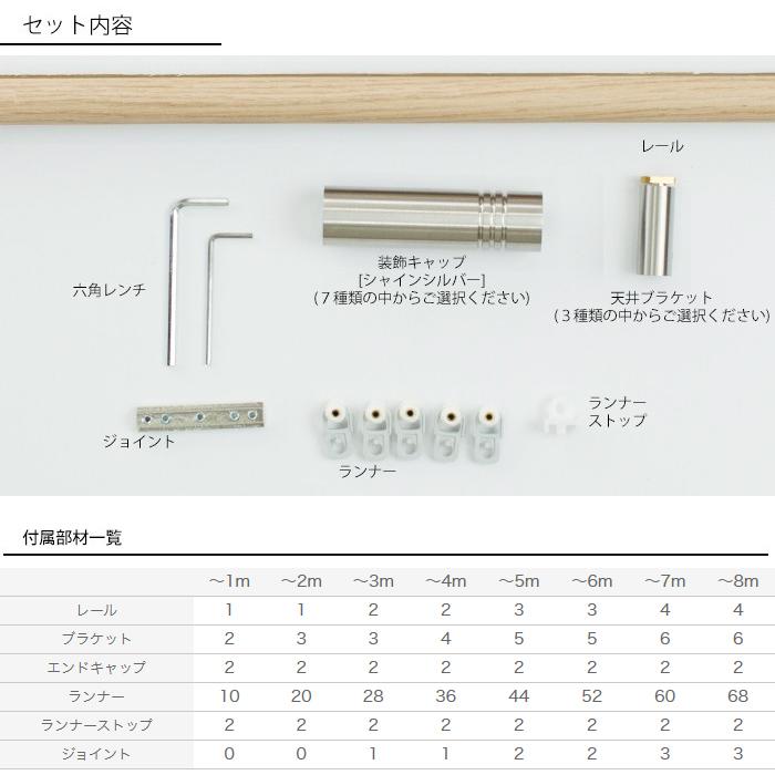 超特価激安 カーテンレール シングル アイアン 取り付け 天井付けセット 木目調 Adium Premium 3 4mまで 新発売の City Com Fr