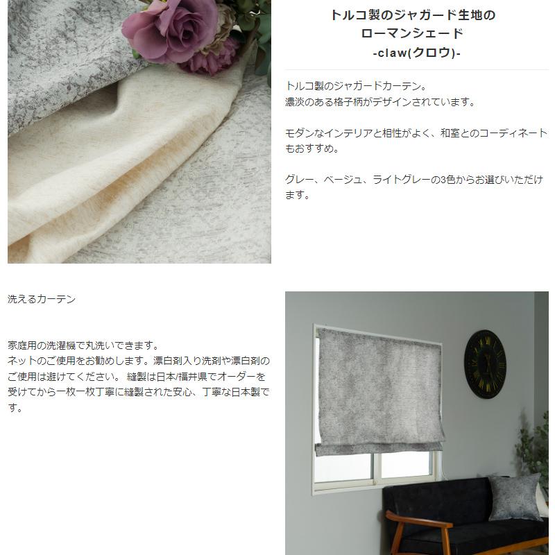 ローマンシェード サイズオーダー ドラム型 幅51〜90cm 丈101〜150cm AH301 クロウ [1枚] ジャガード 格子柄 モダン 和室 グレー ベージュ OKC5_2