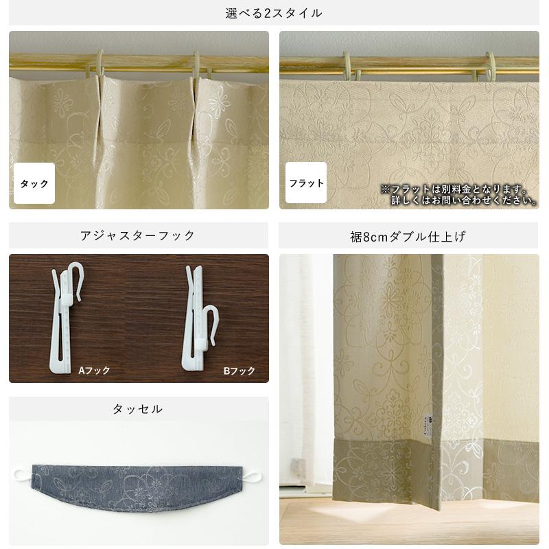 カーテン サイズオーダー 幅50〜100cm 丈55〜150cm AH302 ソワレ [1枚