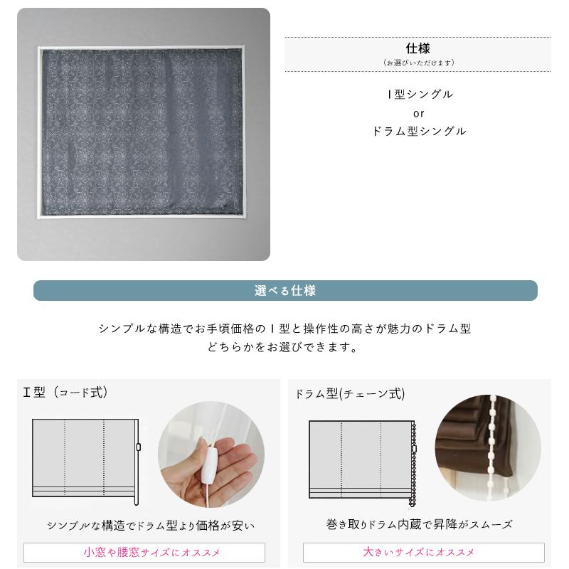 ローマンシェード サイズオーダー ドラム型 幅51〜90cm 丈101〜150cm AH302 ソワレ [1枚] ジャガード ダマスク柄 花柄 光沢 モダン 和室 OKC5_10
