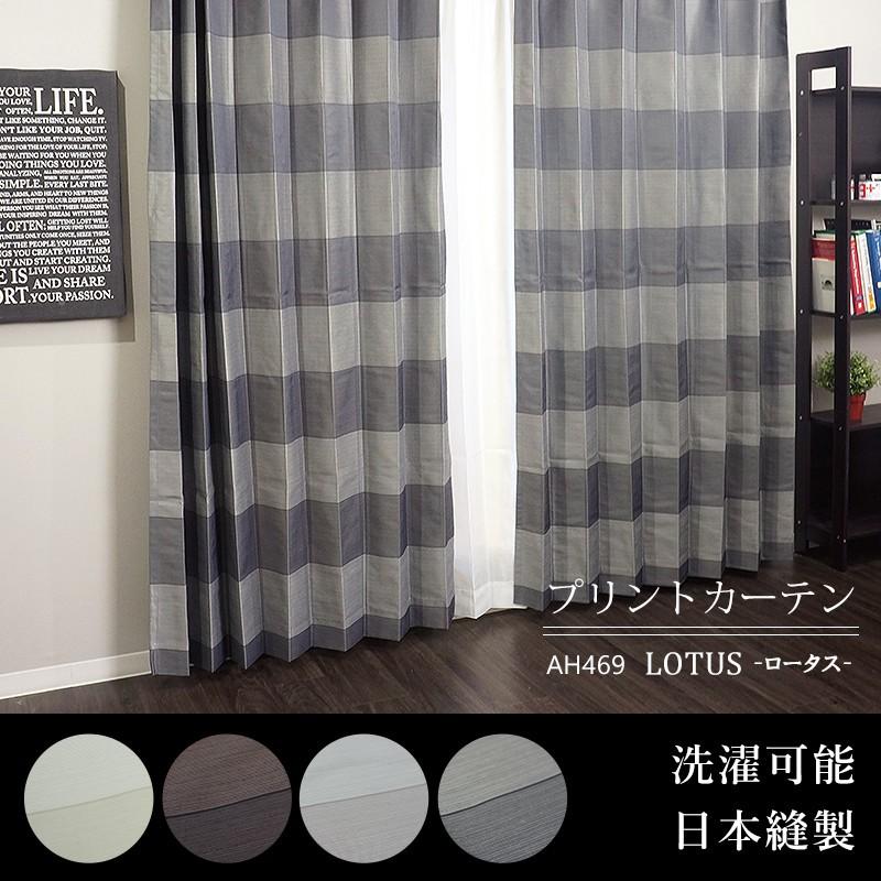 カーテン ドレープカーテン AH469ロータス サイズオーダー 巾201〜250cm×丈151〜200cm 1枚 OKC5