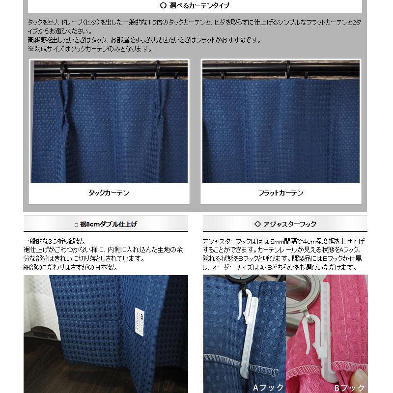 カーテン ドレープカーテン AH474チャルダ 巾201〜250cm×丈151〜200cm 1枚 サイズオーダー OKC5_2