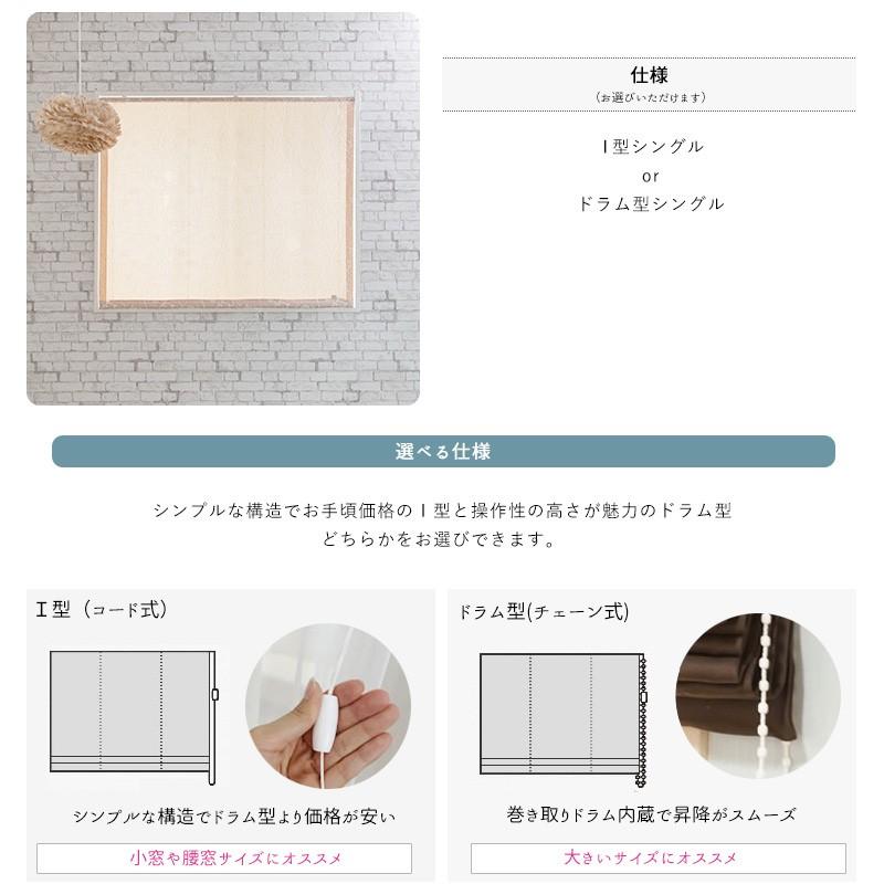 ローマンシェード ドラム型 幅51〜90cm 丈101〜150cm AH496 ロナ OKC_4