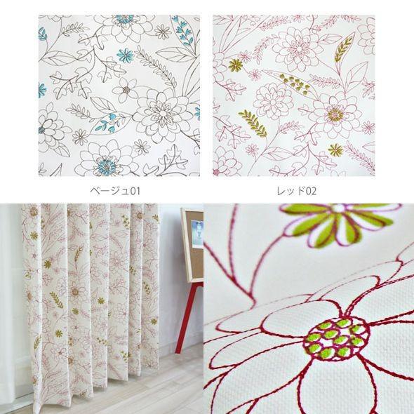 友安製作所 カーテン ドレープカーテン 遮光2級 花柄 AH545ハナハナ