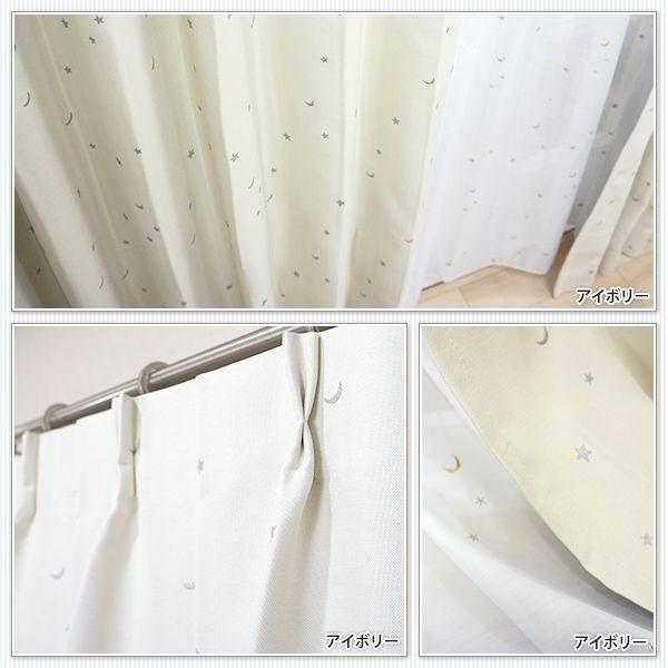 カーテン ドレープカーテン 遮光2級 ラメプリント AH556星と月 既製サイズ巾100cm×丈210cm 2枚組/巾150×丈210cm 1枚 C-F-1_2