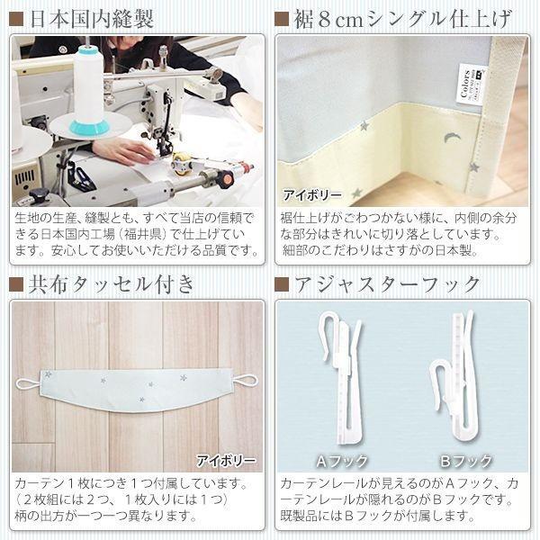友安製作所 カーテン ドレープカーテン 遮光2級 ラメプリント AH556星