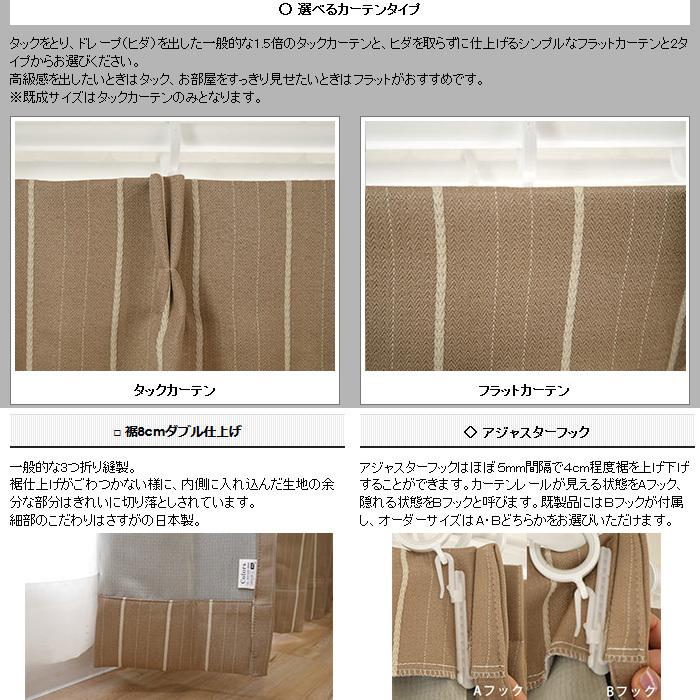 カーテン ドレープカーテン 遮光2級 AH563ヘリンボーンストライプ 巾251〜300cm×丈151〜200cm 1枚 サイズオーダー OKC5_2
