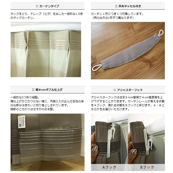 カーテン アウトレット 安い 遮光2級 おしゃれ AH567ソイル サイズオーダー巾201〜300cm×丈50〜100cm 1枚 OKC5_1