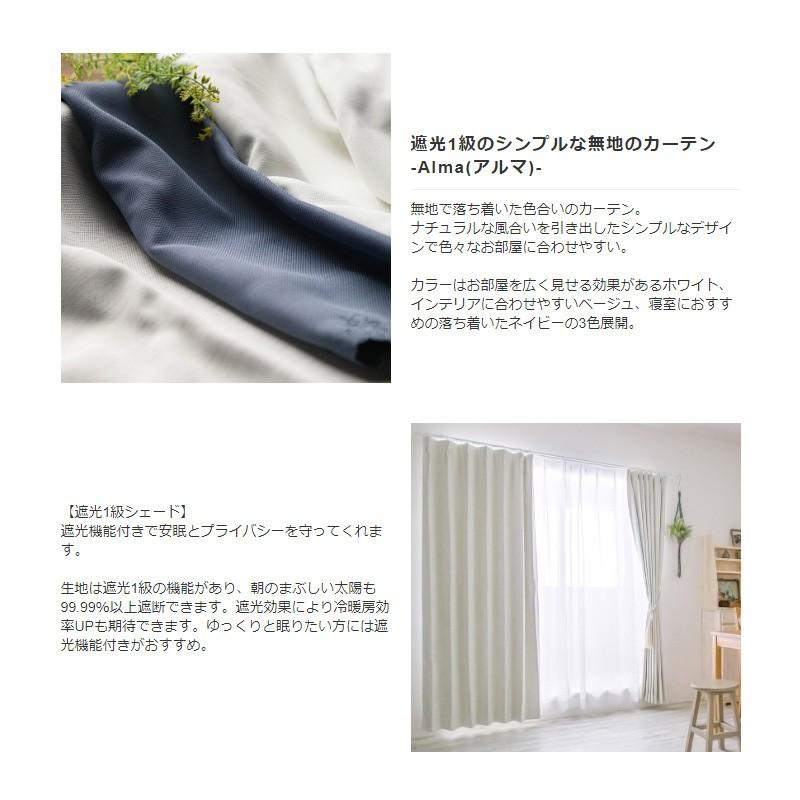ローマンシェード ドラム型 幅34〜50cm 丈50〜100cm 遮光1級 AH582 アルマ OKC