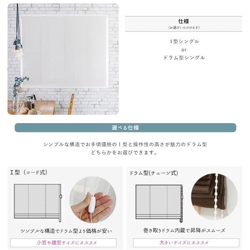 ローマンシェード ドラム型 幅34〜50cm 丈50〜100cm 遮光1級 AH582 アルマ OKC
