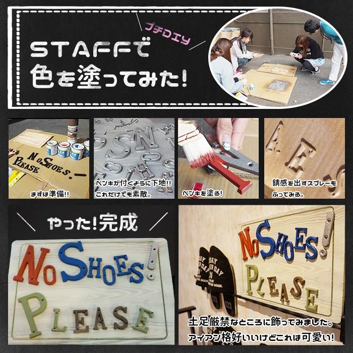 アイアンアルファベット 記号 大 アンティーク調 切り文字