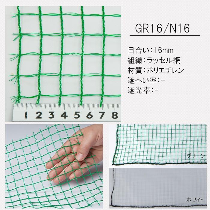 防獣ネット、防鳥ネット、農業ハウス取り外しネット 防鳥ネット・防獣