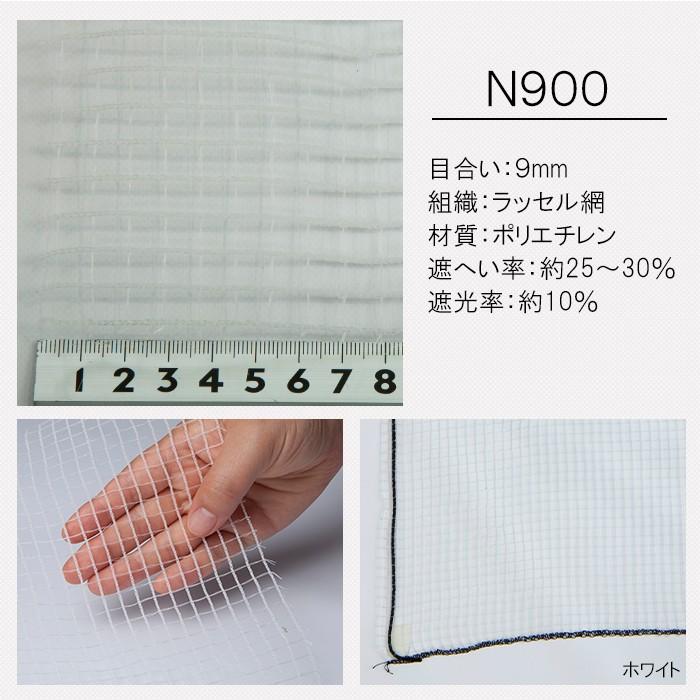 ネット 網 防風ネット 農業用ネット 園芸用 9mm目 オーダー 幅110