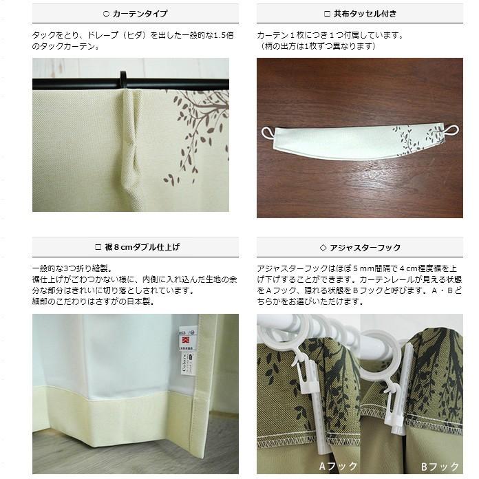 カーテン 安い 遮光2級 防炎 おしゃれ オーダー 北欧 AS133 スコーゲン 巾201〜300cm×丈151〜200cm 1枚 サイズオーダー OKC5_2