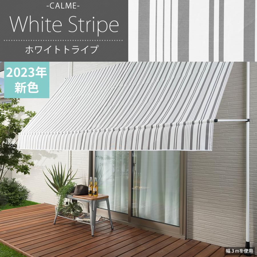 友安製作所 オーニングテント 2m オーニングシェード 友安製作所 オーニングテント 2m オーニングシェード