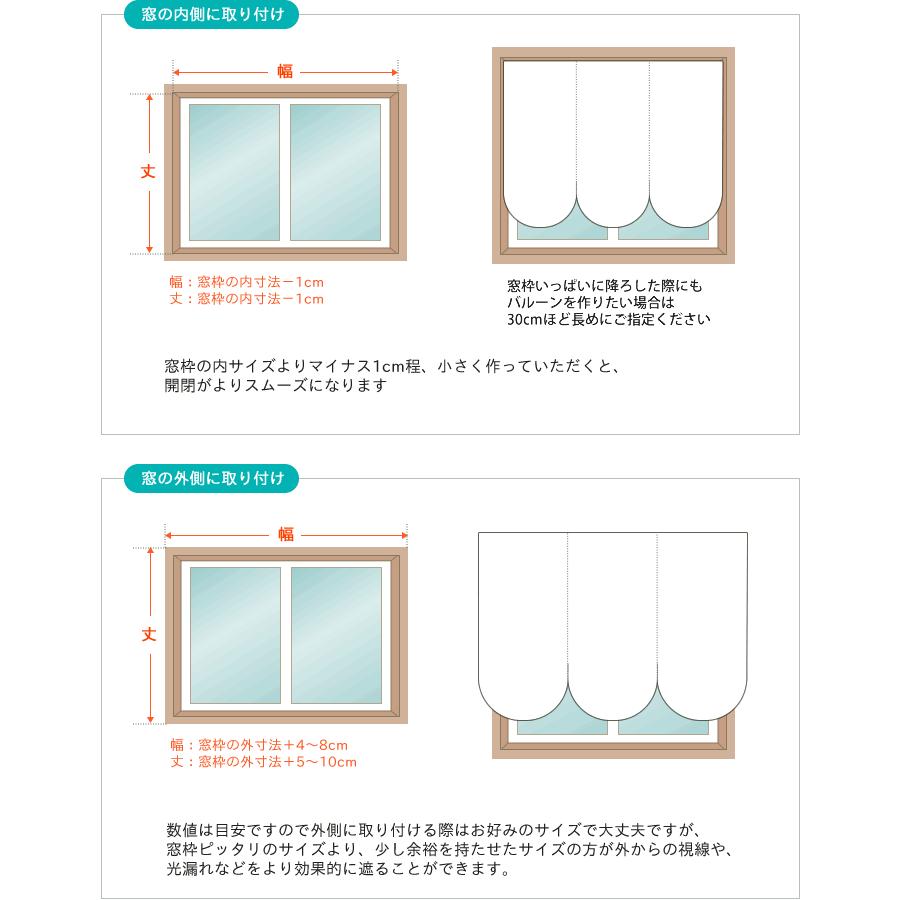 シェード バルーンシェードオーダー/I型コード式 シングル/インポートレースカーテン 幅191〜240cm×丈121〜160cm OKC5