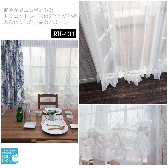 友安製作所 出窓用カーテン バルーンシェード/巾61〜90 丈161〜200