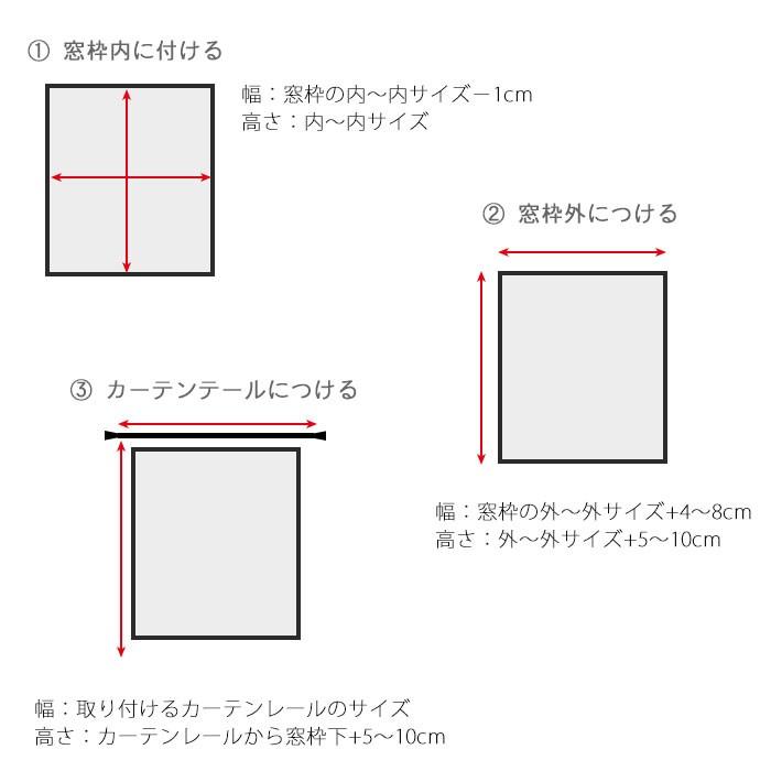 出窓用カーテン バルーンシェード/巾91〜140 丈161〜200 OKC5_4