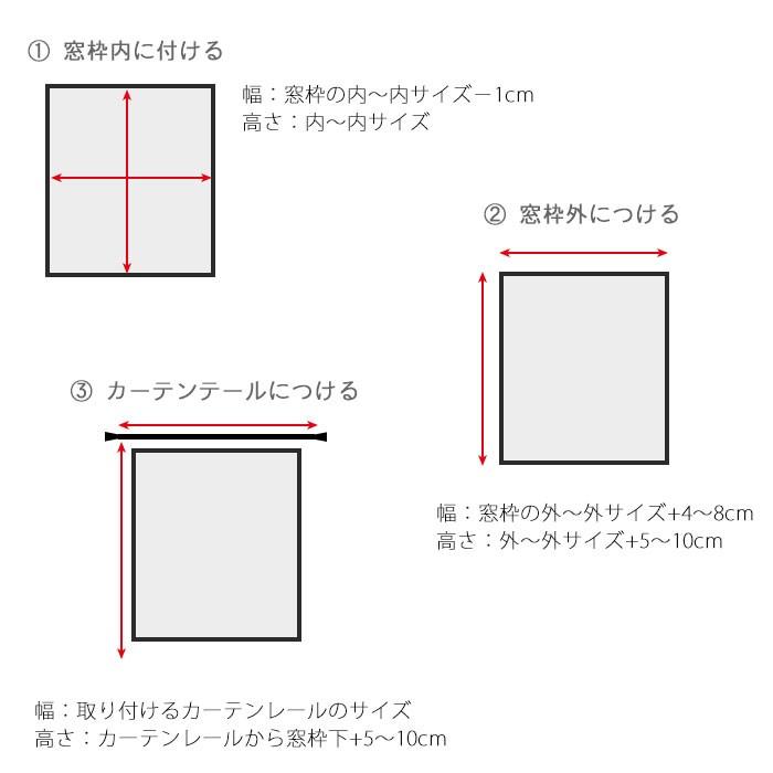 出窓用カーテン バルーンシェード/巾141〜190 丈161〜200 OKC5｜interior-depot｜05