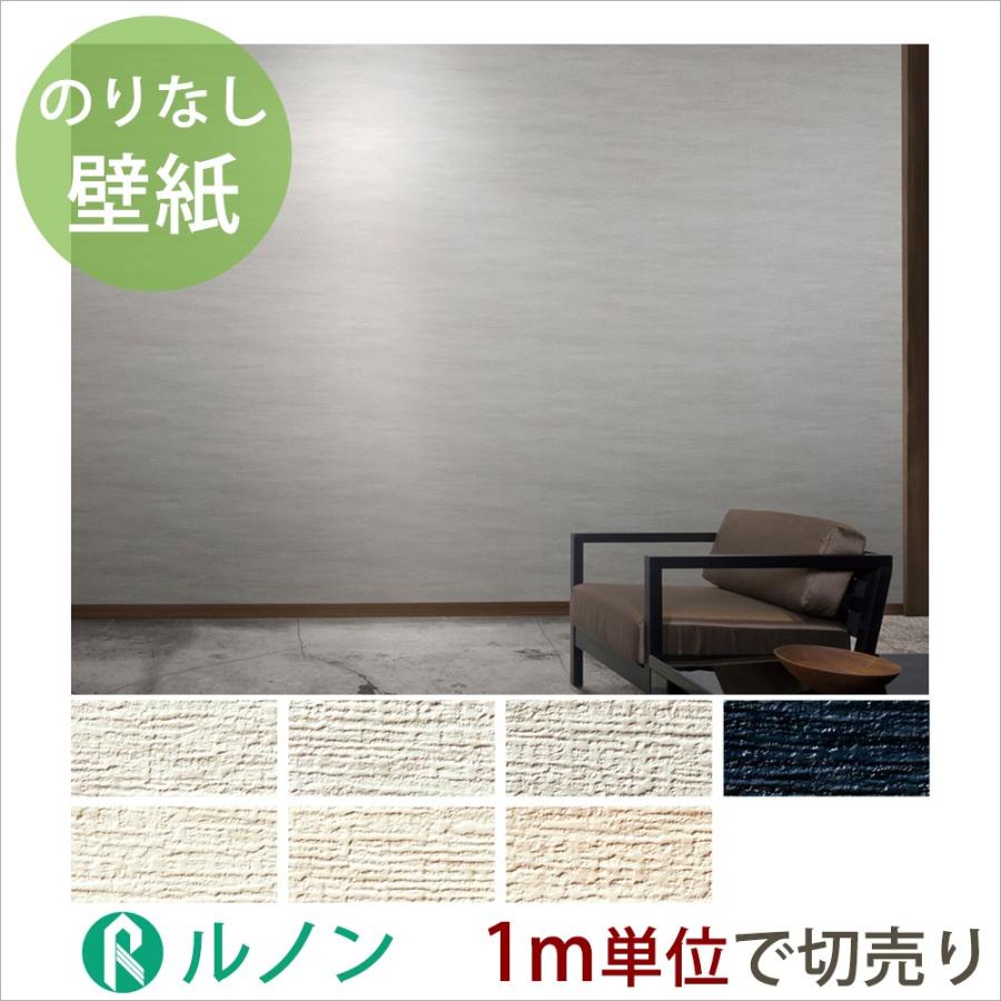 ルノン 壁紙 ショールーム Kabekinjoss