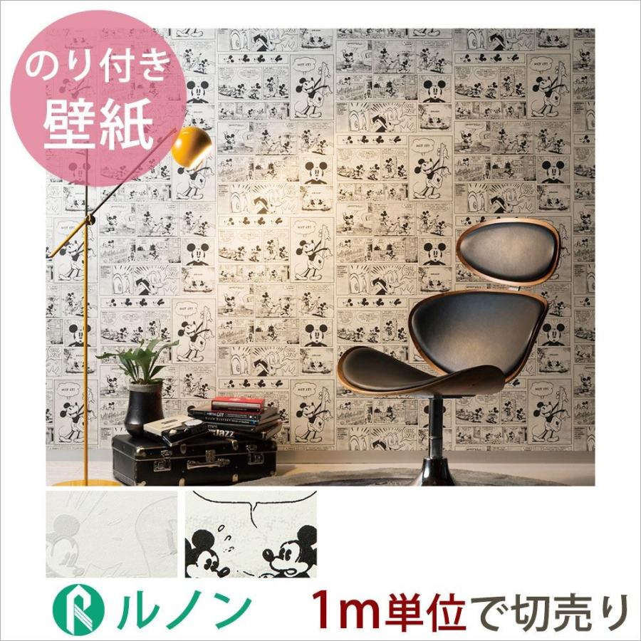 ベストルノン ディズニー 壁紙 最高の壁紙コレクション