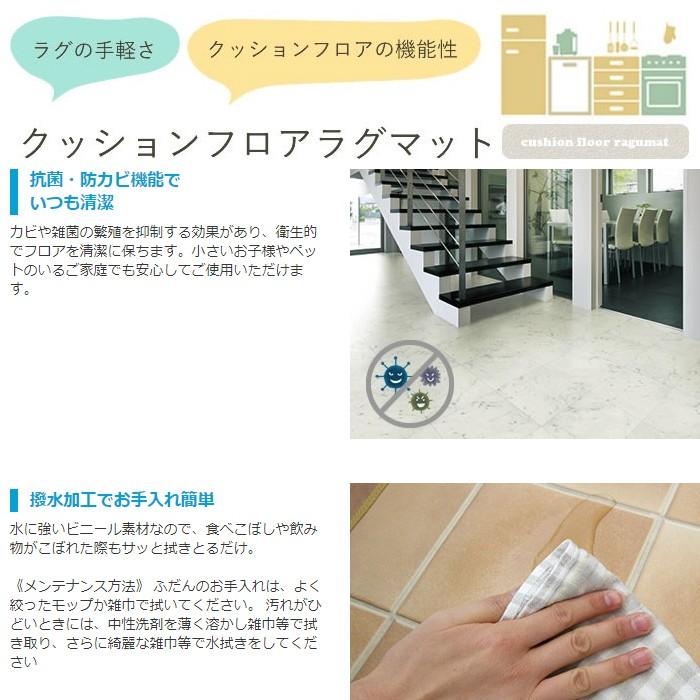 クッションフロア シート マット ダイニングラグ 拭ける 撥水 おしゃれ