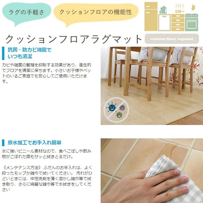 クッションフロア シート マット 防音 床暖対応 ダイニングラグ