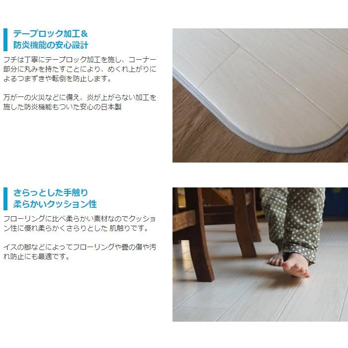 クッションフロア シートマット ダイニングラグ 拭ける 撥水 おしゃれ