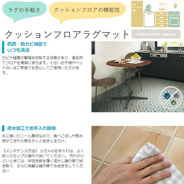 クッションフロア シート マット ダイニングラグ 拭ける 撥水 おしゃれ