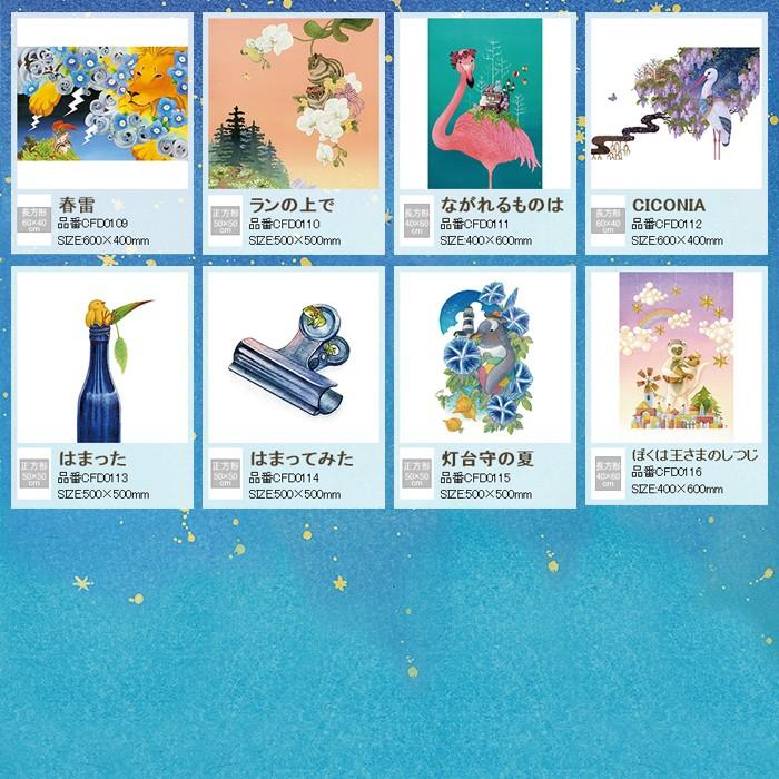 ファブリックボード アーティスト 近藤 朱(マチャコ) ファブリック