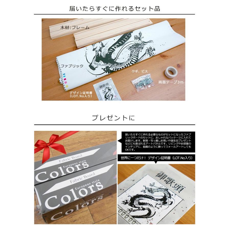 ファブリックパネル アーティスト 墨絵師 御歌頭 コラボ