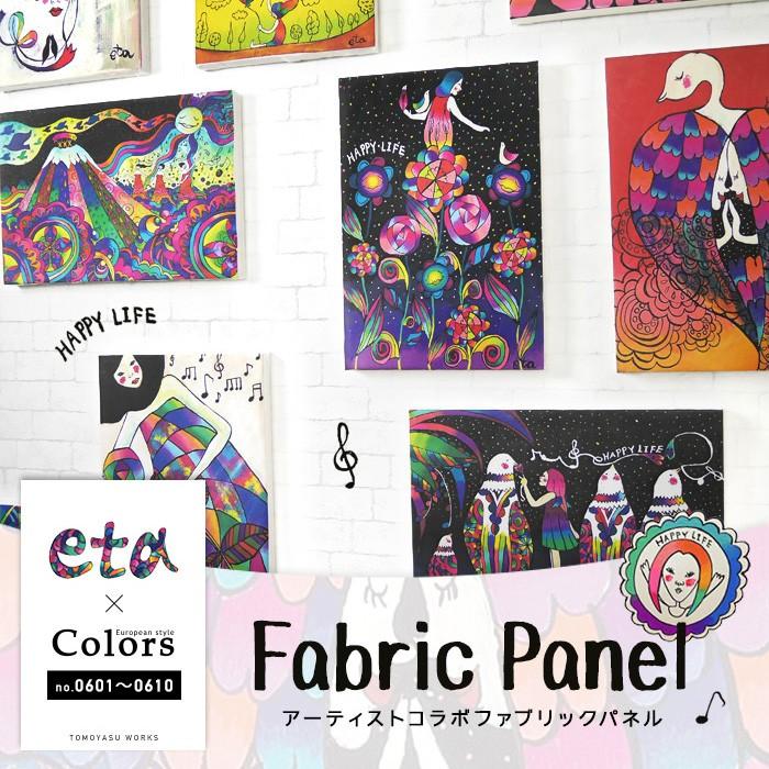 ファブリックボード アーティスト Eta エタ ファブリックパネル アート