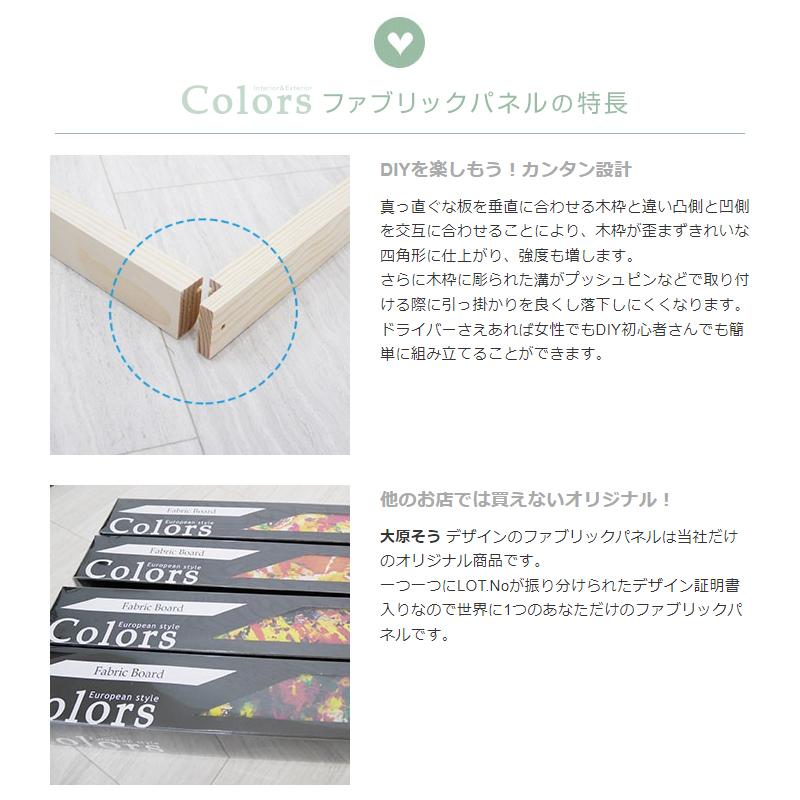 ファブリックボード アーティスト Eta エタ ファブリックパネル アート