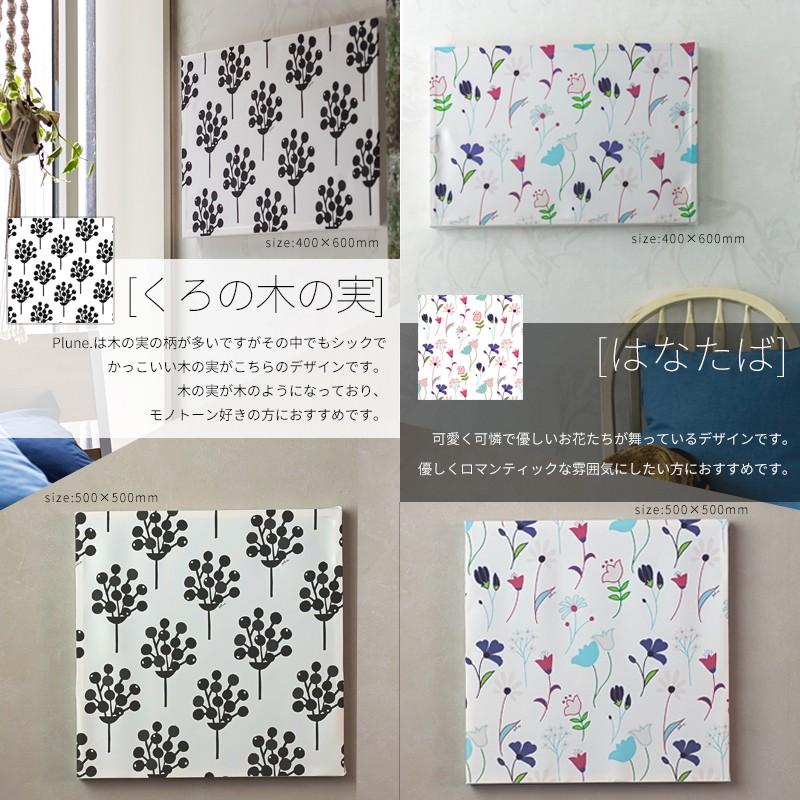 ファブリックボード アーティスト Plune.mode ファブリック