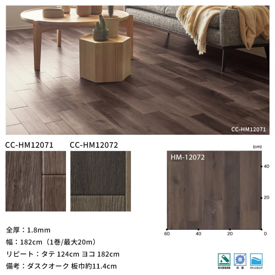 サンゲツ（SANGETSU） クッションフロア 床材 住宅用 木目調 賃貸 玄関