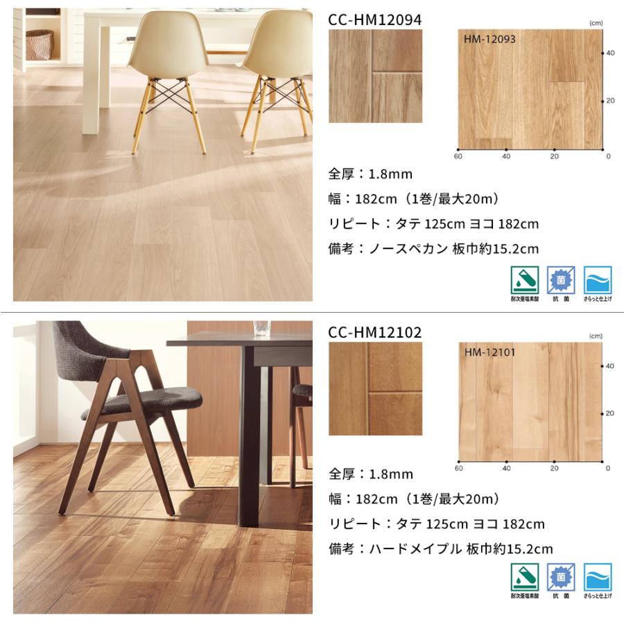 サンゲツ（SANGETSU） クッションフロア 床材 住宅用 木目調 賃貸 玄関
